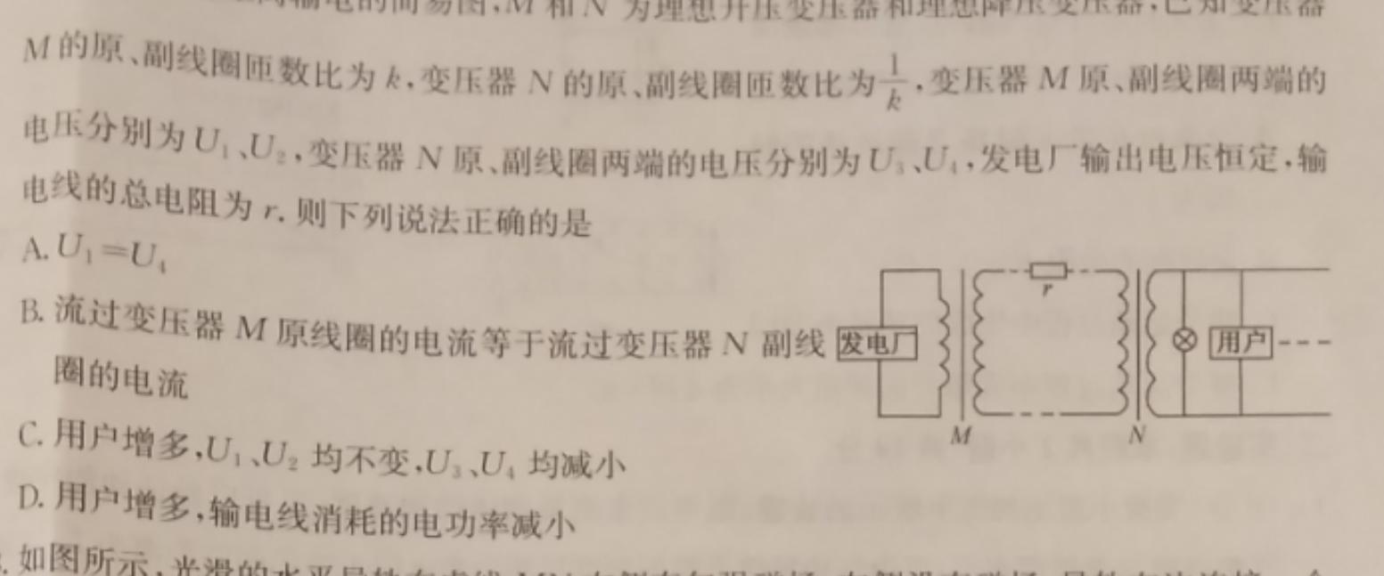 [今日更新]2023-2024学年湖南省高一年级五月考试(24-509A).物理试卷答案