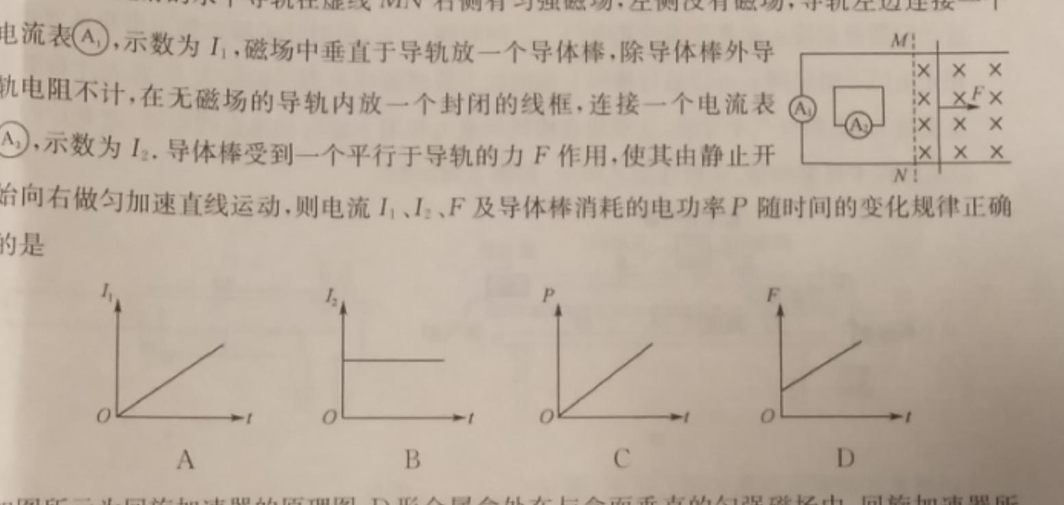 福建省2023~2024学年福建百校联考高三正月开学考物理试题.