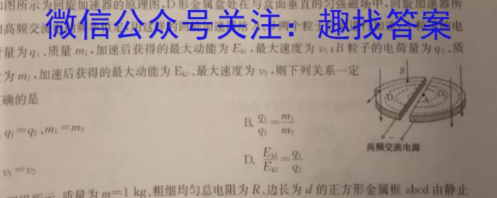 三晋卓越联盟·山西省2023-2024学年高一期末质量检测卷（241855D）物理试题答案