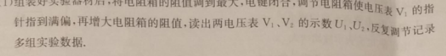 陕西省2024届高三年级1月联考物理试题.