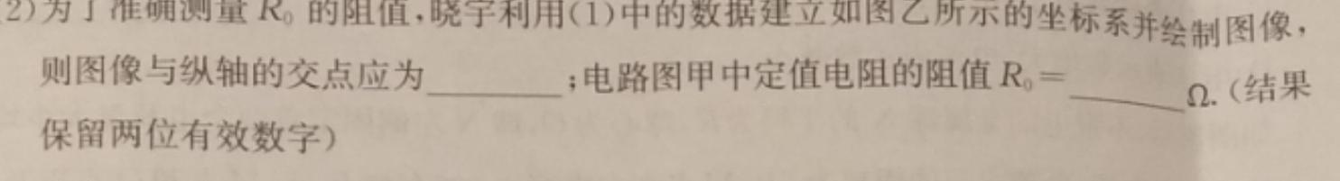 [今日更新]2023-2024学年度（上）白山市高二教学质量监测（期末）.物理试卷答案