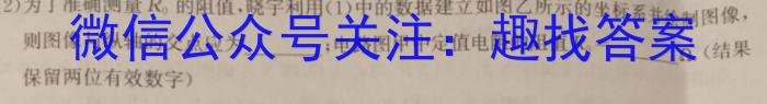 2024年普通高等学校招生全国统一考试标准样卷(一)物理`