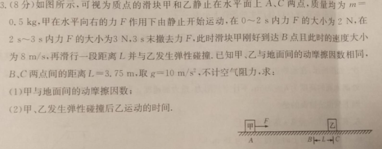 安徽省合肥市肥西县2023-2024学年度（下）七年级期末教学质量检测试卷(物理)试卷答案