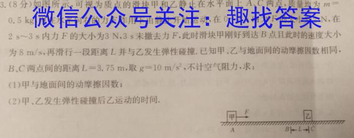 肇庆市2023-2024学年第二学期高二年级期末教学质量检测物理试卷答案