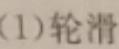 四川省自贡市解中2024-2025学年度九年级（上）开学考试(物理)试卷答案