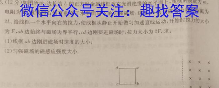 陕西师大附中2023-2024学年度初三年级第五次适应性训练物理试卷答案