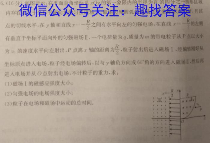 河南省开封市2023-2024学年第一学期九年级调研检测物理试卷答案