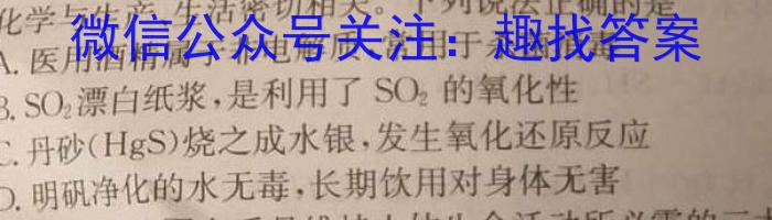 32023年12月十堰市区县高二年级普通高中联合体月度联考化学试题