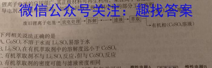 3陕西省2024届高三年级12月份“第一次合卷”联考检测化学试题
