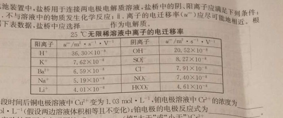 1福建省2024届高三质优校阶段检测（12月）化学试卷答案