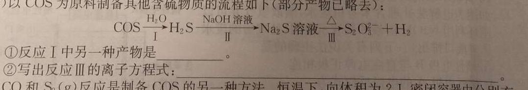 1智慧上进 江西省2024届高三12月统一调研测试化学试卷答案