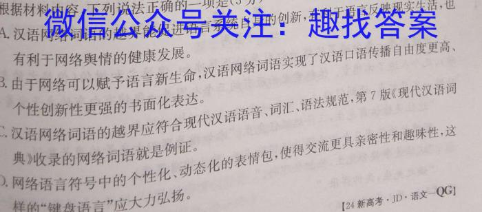 陕西省2024年初中学业水平考试模拟试题（一）语文