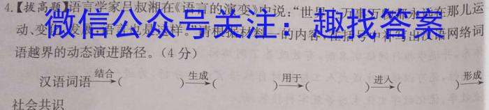 2023-2024学年度下学期泉州市高中教学质量监测（高二年级）语文