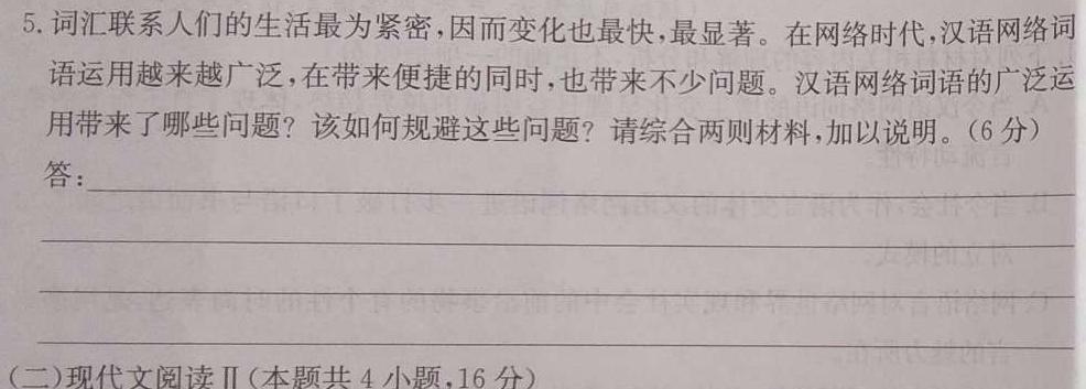 [今日更新]河北省承德市2023-2024学年度第二学期八年级期中质量监测语文