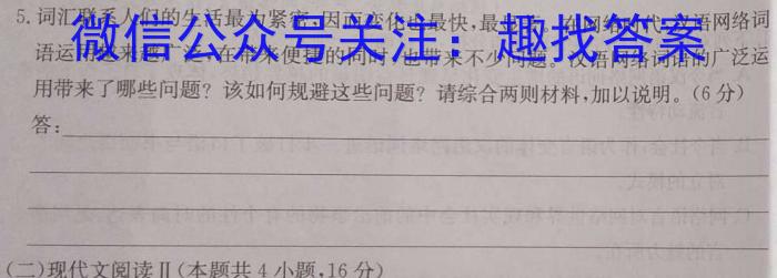 安徽省临泉2024届九年级1月期末考试语文