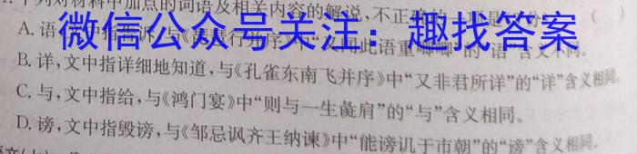 山西省太原37中2023-2024学年七年级阶段练习（二）语文