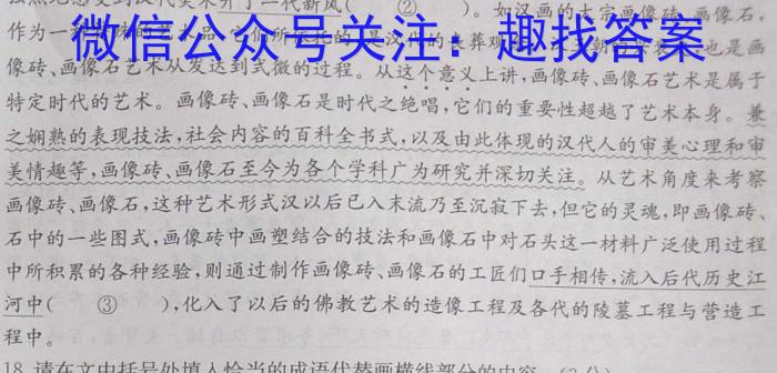 陕西省2023-2024学年度七年级第一学期期末质量监测调研试题(卷)语文