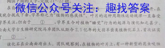 河北省2023-2024学年高一(上)质检联盟第四次月考(24-258A)语文