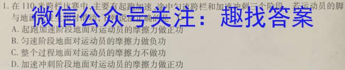 环际大联考逐梦计划2023~2024学年度高一第一学期阶段考试(H083)(三)物理试题答案