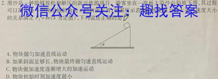 2024年山西省初中学业水平考试（一）物理`