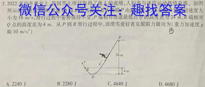 陕西2023~2024学年度八年级第一学期第二次阶段性作业物理试卷答案