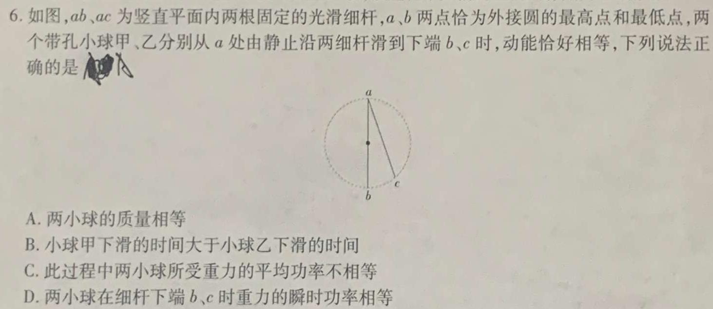 [今日更新]文博志鸿 2023-2024学年九年级第一学期学情分析二.物理试卷答案