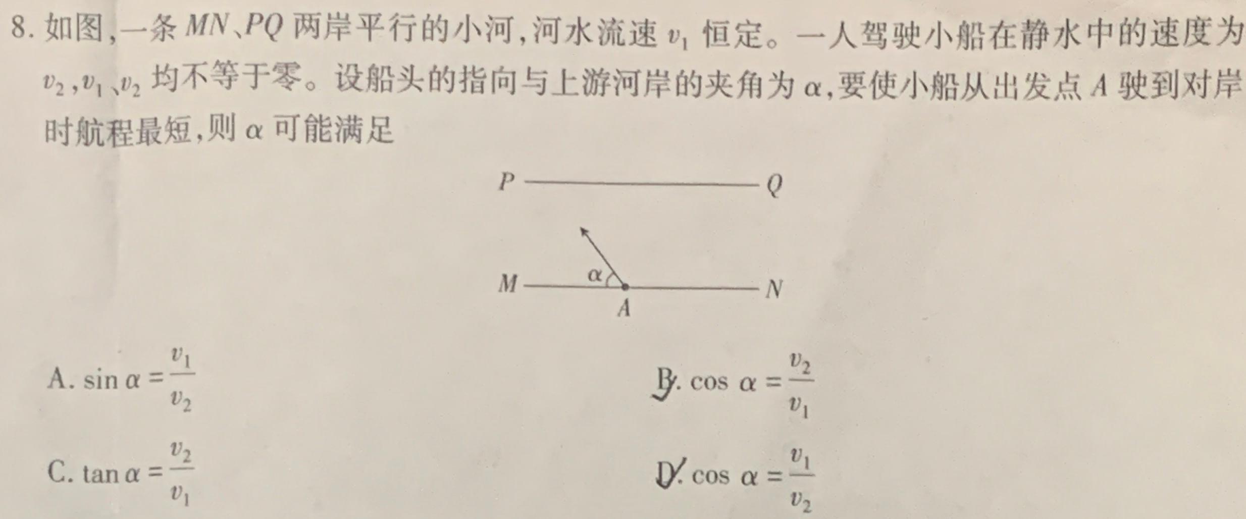 山西省实验中学2023-2024学年第二学期第五次阶段性测评（卷）物理试题.