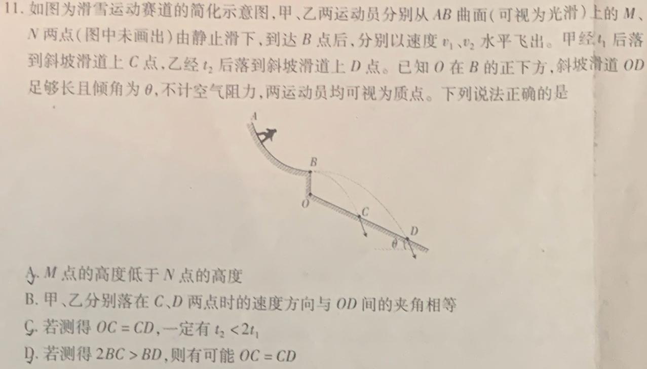 天一文化海南省2023-2024学年高三学业水平诊断(三)3物理试题.