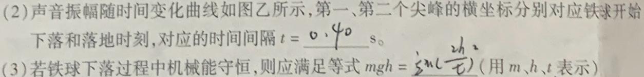 [今日更新]安徽省2023-2024学年度八年级第三次月考（二）.物理试卷答案