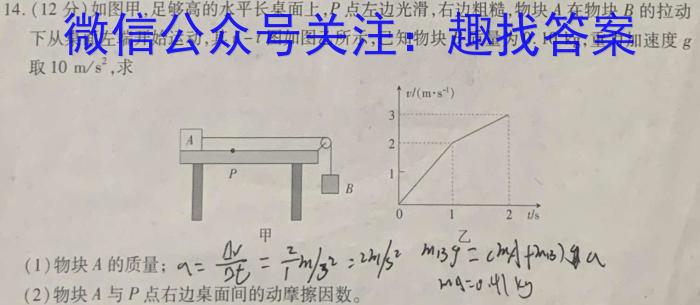广西省2023-2024学年度高二3月联考物理