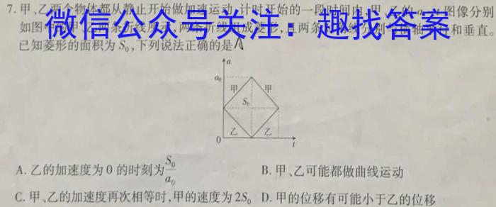 山西省2024年中考考前适应性训练(三)[不是测试三]物理`