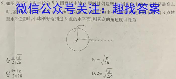 云南省昆明市第一中学2025届高三年级第一次联考物理试题答案