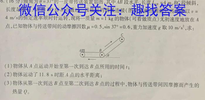 贵州省遵义市2024届高三第三次模拟测试试卷物理试卷答案