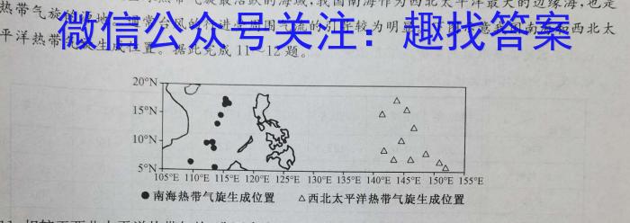 2023-2024学年玉溪市高一年级三校下学期六月联考地理试卷答案