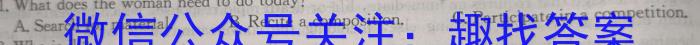 安徽鼎尖教育 2024届高一1月期末考试英语试卷答案