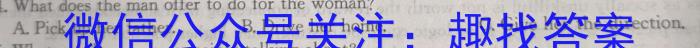 2024年河北省初中毕业生升学文化课考试冲刺试卷(一)英语