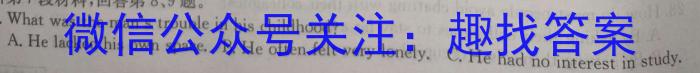 [云南省]北京教能教育集团2023年高一年级秋季十二月份统测月考(4212A)英语试卷答案