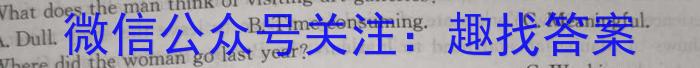 山东省菏泽市10校2023-2024学年高一上学期教学质量检测英语