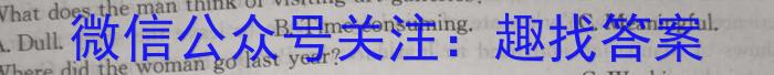 安徽省滁州市2023-2024学年度高一年级期末考试英语