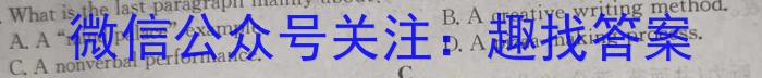 山西省汾阳市2023-2024学年度九年级第一学期期末教学质量监测(二)2英语试卷答案