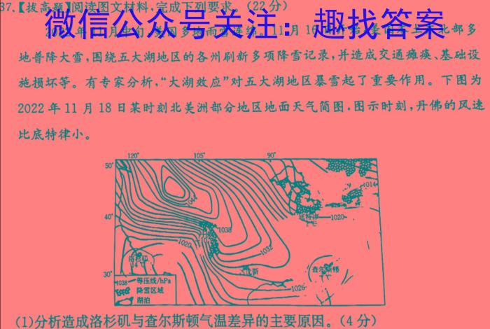 毛坦厂中学2025届高三暑期托管阶段检测卷(X-021C)地理.试题