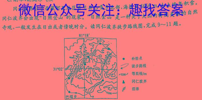 [今日更新]绥德县2024年九年级第三次模拟考试地理h