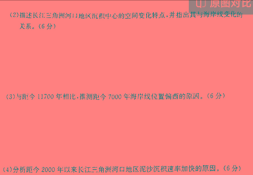 2023-2024学年安徽省七年级下学期学习评价地理试卷答案。