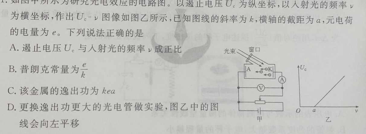 [今日更新]江西省2023-2024学年度高二年级1月联考.物理试卷答案