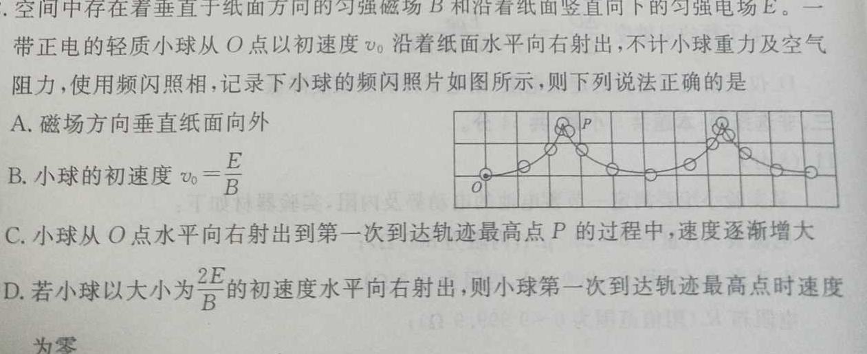 [今日更新]河南省2024年八年级下学期阶段一学情调研卷（B）.物理试卷答案