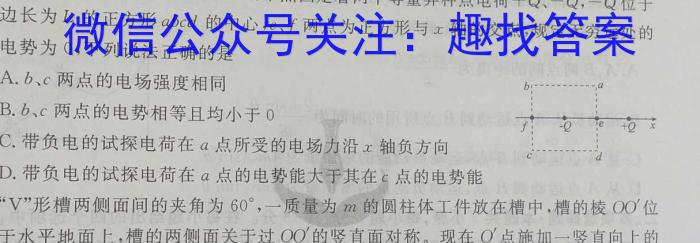 湖南省永州市2024年高考第三次模拟考试物理试卷答案