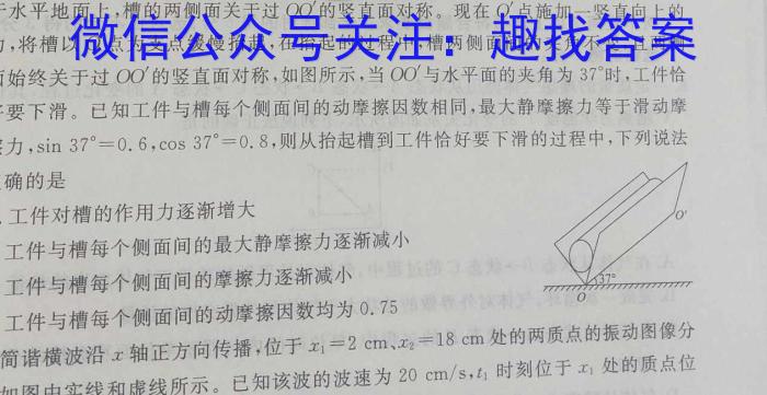 安徽省2023-2024学年下学期八年级教学评价二(期中)物理`