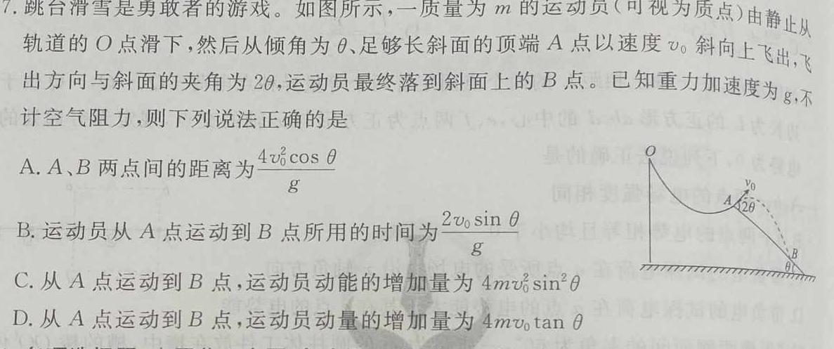 [今日更新]广东省2023-2024学年度高一第一学期期末教学质量检测(303A).物理试卷答案