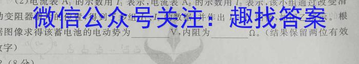 河南省2024年中考导航冲刺押题卷(一)1物理试题答案