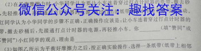 天一大联考2023-2024学年(下)高二年级期末考试物理试题答案